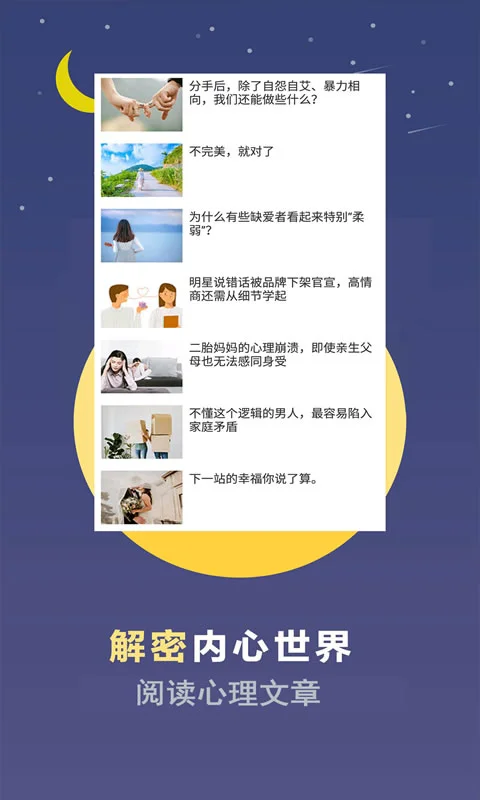 超全心理测试app最新版手机赚钱软件截图4
