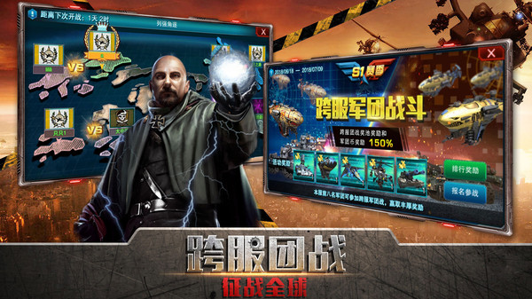 装甲联队online小米版手机赚钱软件截图2