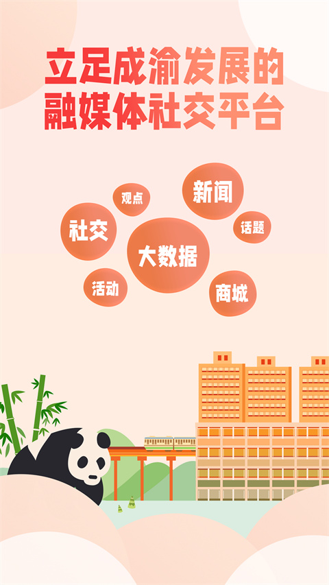 厢遇创新婚恋app最新版手机赚钱软件截图2