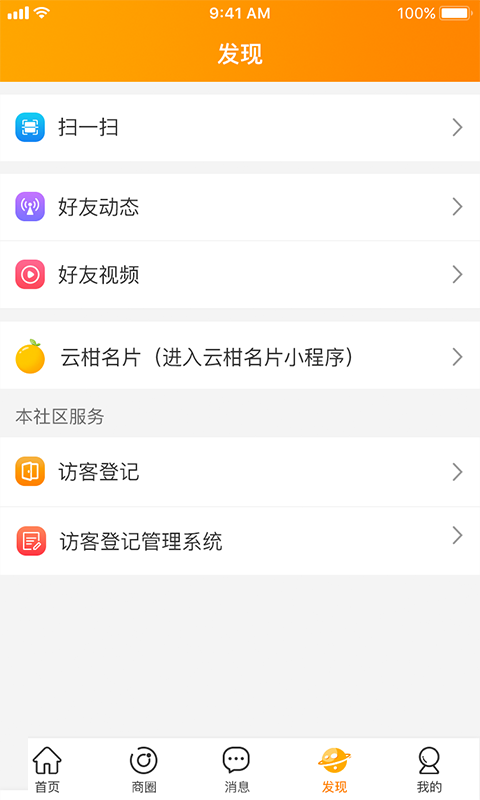 云柑社区app手机赚钱软件截图1