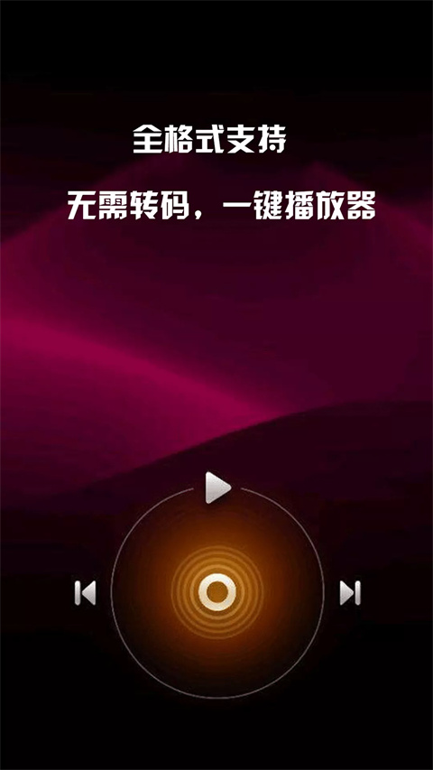 MXplay影音播放器官方版手机赚钱软件截图3