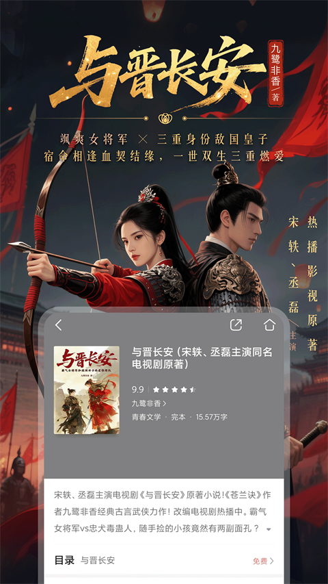 咪咕阅读手机赚钱软件截图2