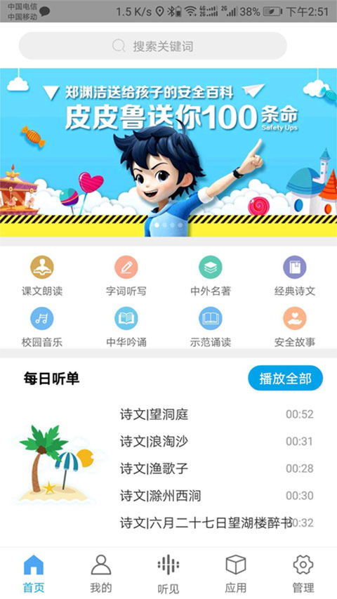 听见时代app手机赚钱软件截图1
