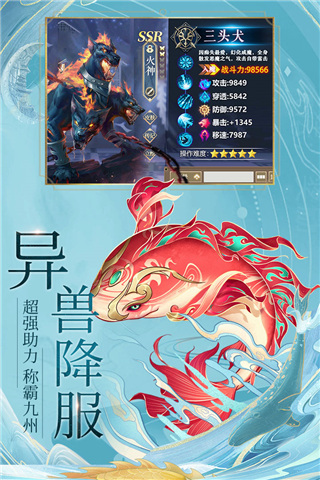 九州八荒录官方正版手机赚钱软件截图2