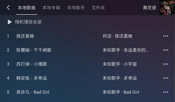 QQ音乐车机版app手机赚钱软件截图2