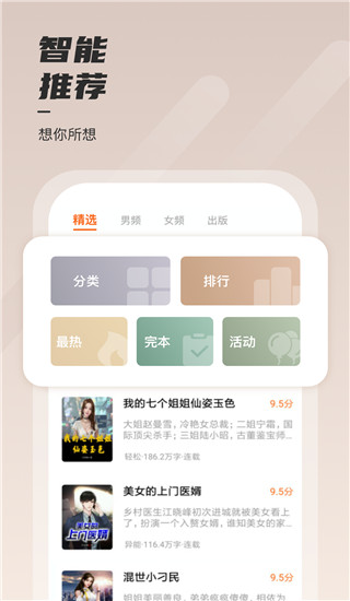 坚果免费小说app手机赚钱软件截图4
