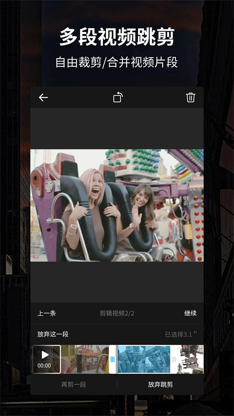 好拍视频编辑器手机版手机赚钱软件截图1