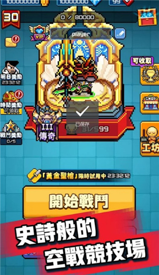扎心英雄官方版手机赚钱软件截图4