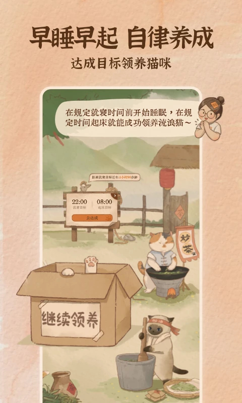 软眠眠app手机赚钱软件截图2