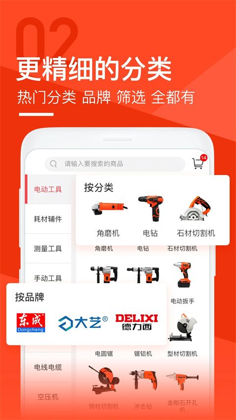 锐锢商城app手机赚钱软件截图4