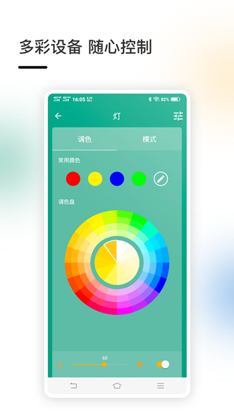 智家App手机赚钱软件截图4