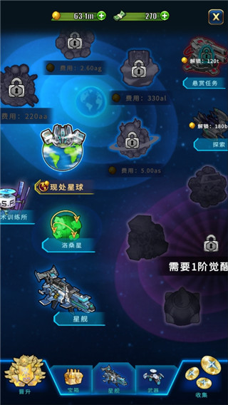 太空农夫手游手机赚钱软件截图5