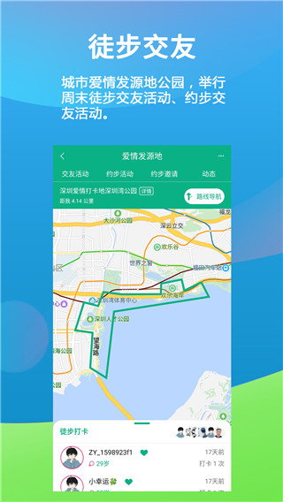 乐单身app手机赚钱软件截图1