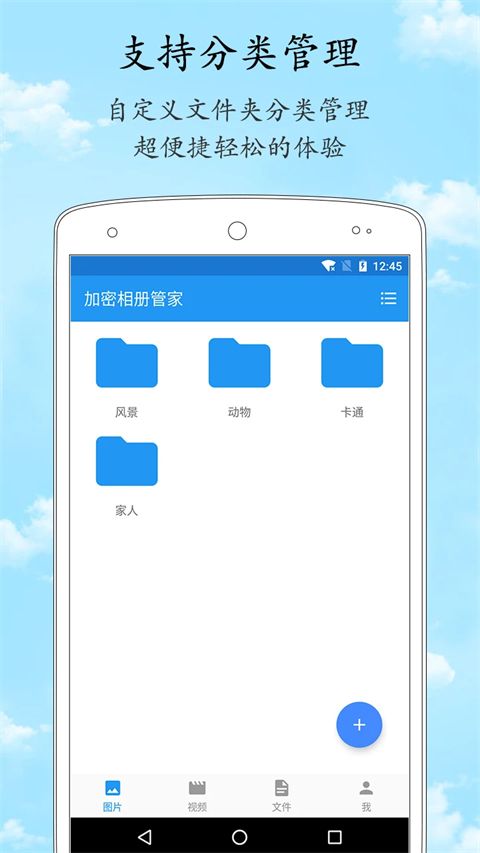 加密相册管家app官方版手机赚钱软件截图5