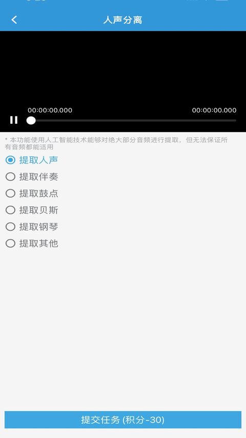 MP3提取转换器App手机赚钱软件截图5