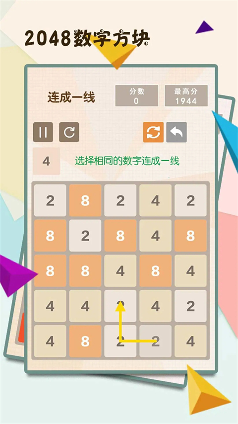2048数字方块游戏手机赚钱软件截图3