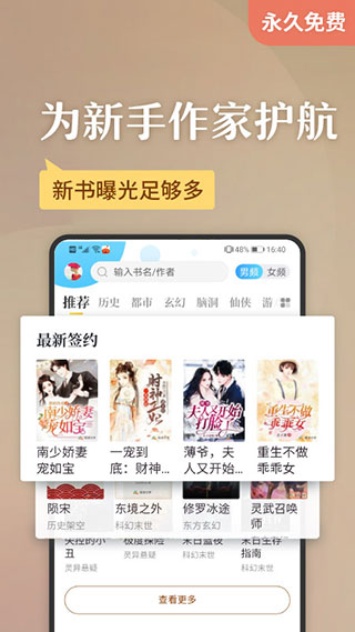 塔读小说ios版手机赚钱软件截图4