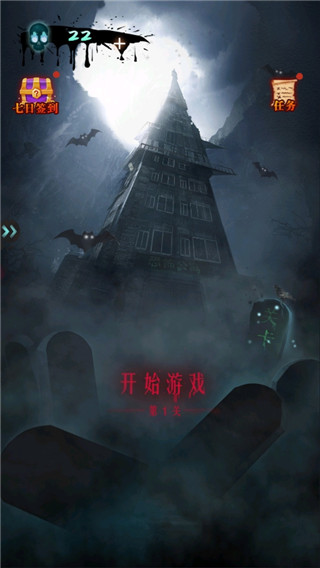 恐怖公寓官方版手机赚钱软件截图1