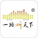 一路听天下app手机赚钱软件