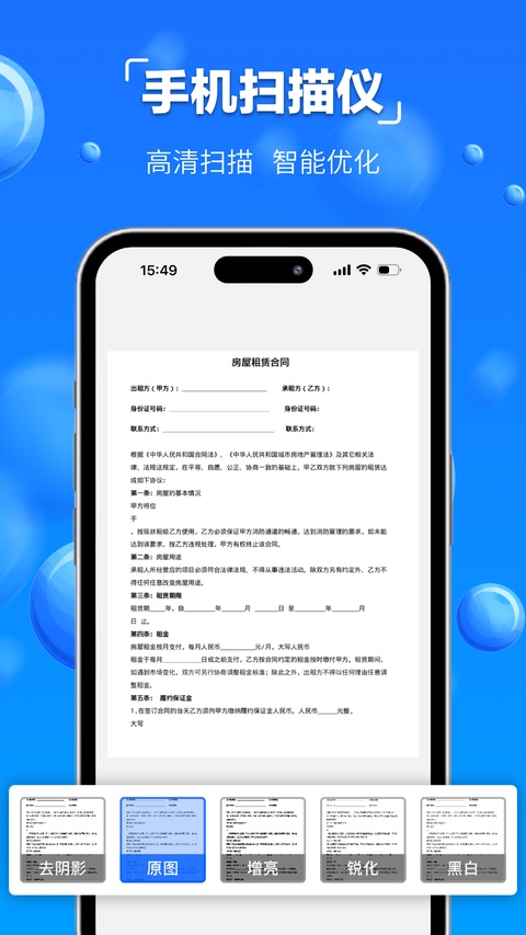 全能扫描宝ios版手机赚钱软件截图1