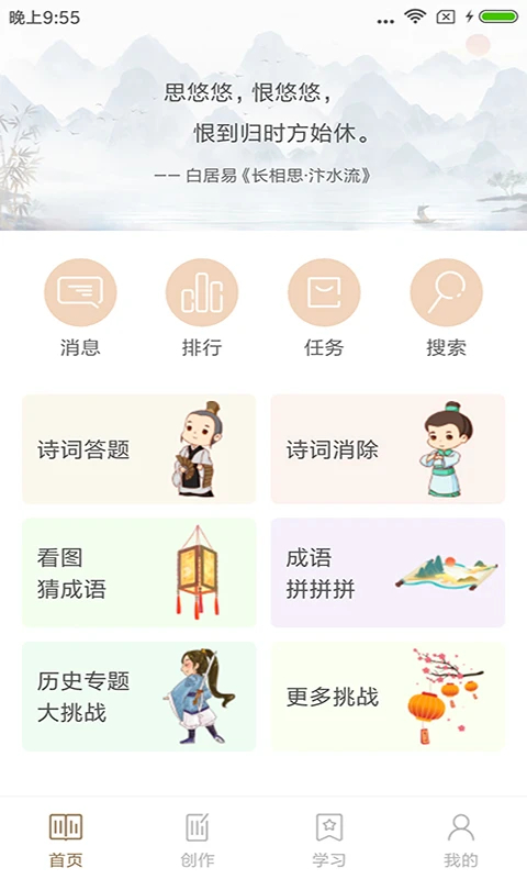 诗词天地App手机赚钱软件截图1