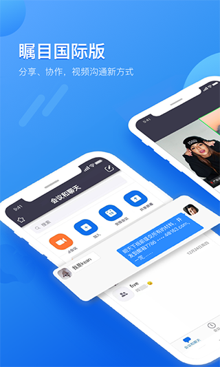 瞩目国际版APP手机赚钱软件截图1