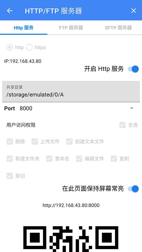 FV文件管理器最新版手机赚钱软件截图1