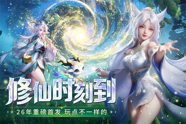 千年寻仙手机赚钱软件截图5