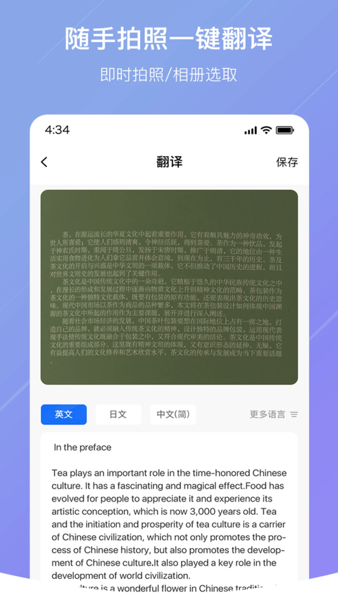 随手翻译app手机赚钱软件截图2