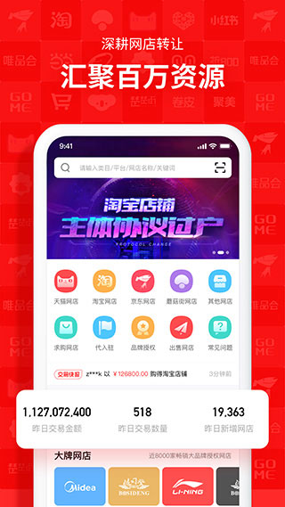 易店无忧app手机赚钱软件截图3