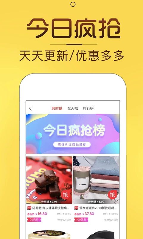 淘券猫app手机赚钱软件截图3