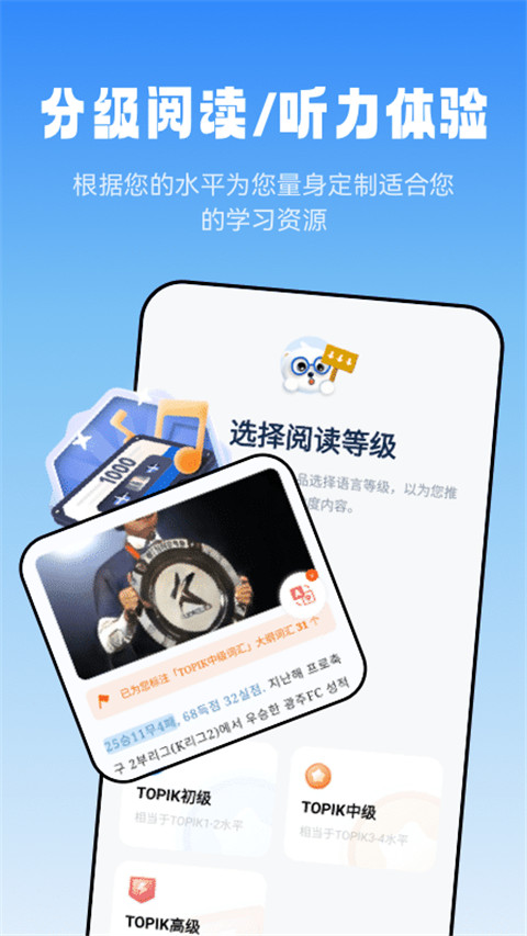 莱特韩语阅读听力手机赚钱软件截图5