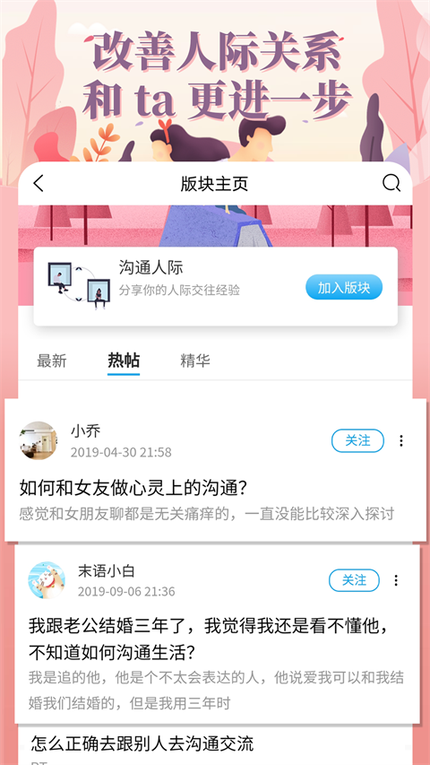 轻知识app手机赚钱软件截图3
