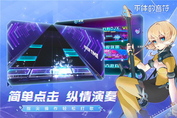 不休的音符九游新版手机赚钱软件截图2