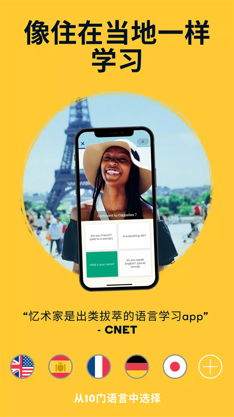 忆术家官方版手机赚钱软件截图1