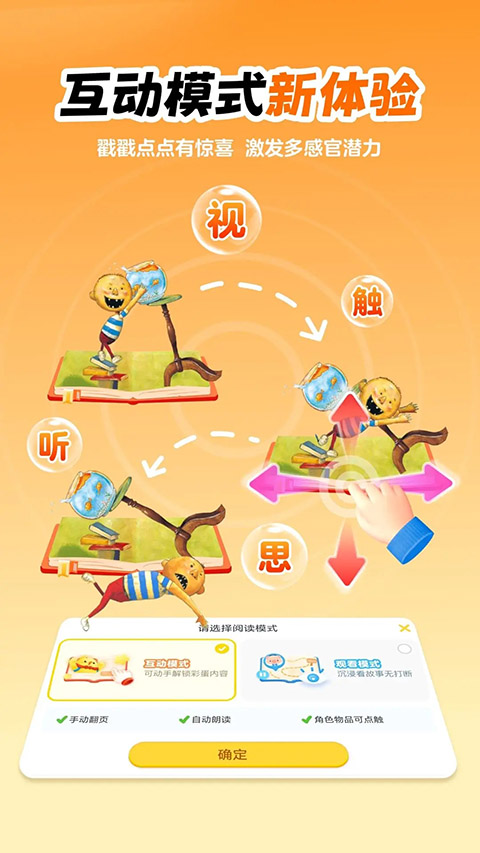 叫叫绘本app手机赚钱软件截图3