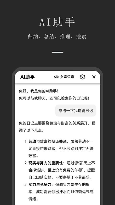 小小日记App手机赚钱软件截图2