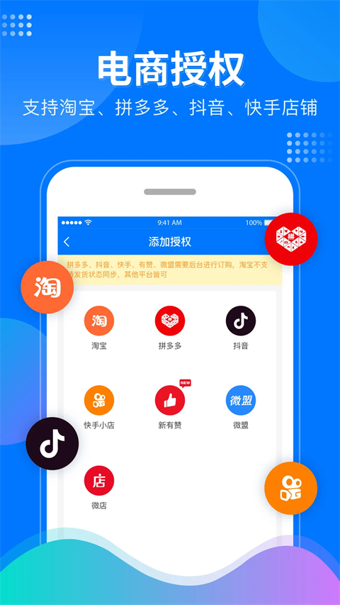 微掌柜app手机赚钱软件截图4