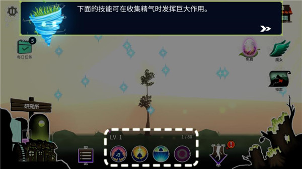 魔女的森林官方版手机赚钱软件截图3