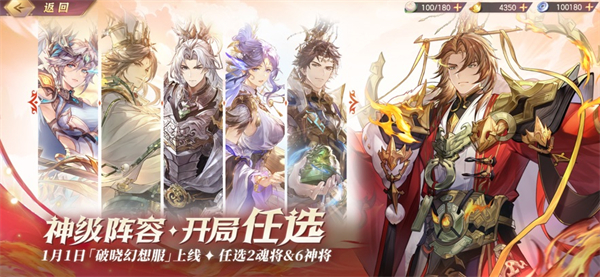 三国志幻想大陆苹果版手机赚钱软件截图2