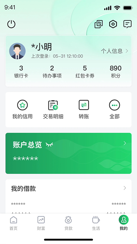 黔农云app手机赚钱软件截图1