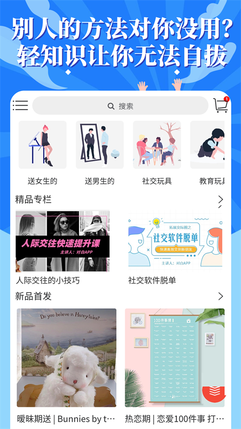 轻知识app手机赚钱软件截图5