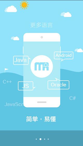 明日学院app手机赚钱软件截图2