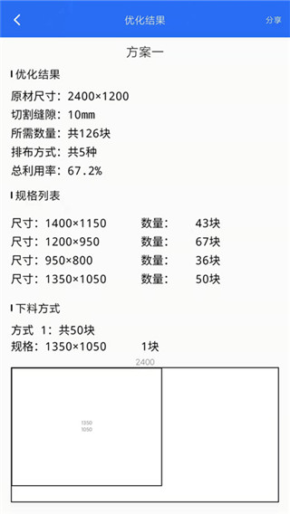 工程计算手机app手机赚钱软件截图3