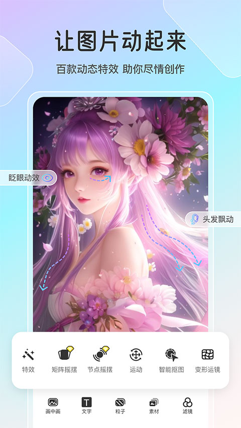 魔兔live2D手机赚钱软件截图5