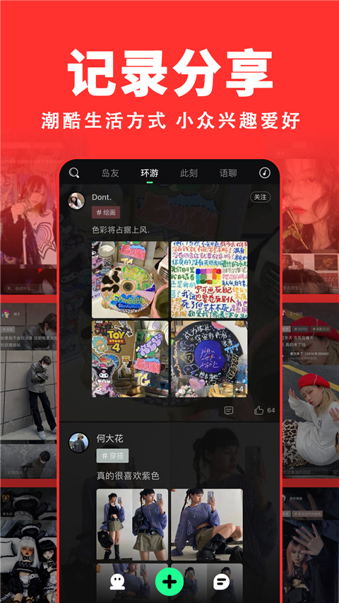 岛App手机赚钱软件截图2