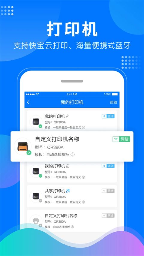 微掌柜app手机赚钱软件截图3