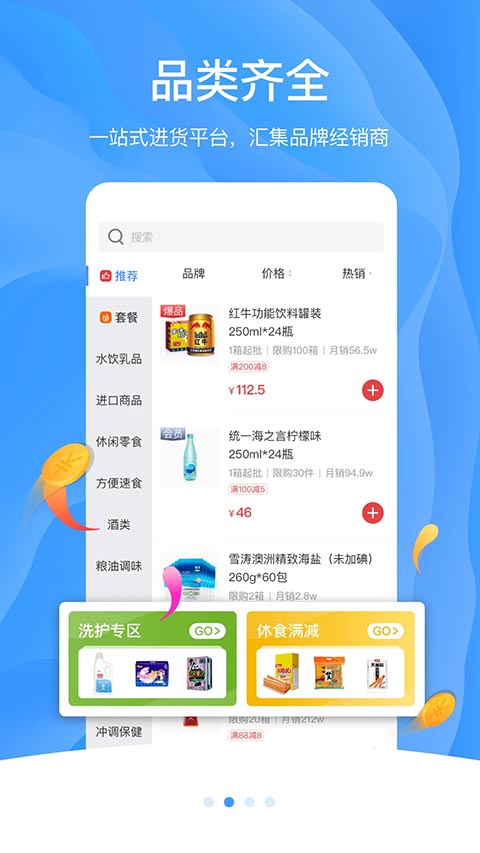 拼便宜app手机赚钱软件截图2