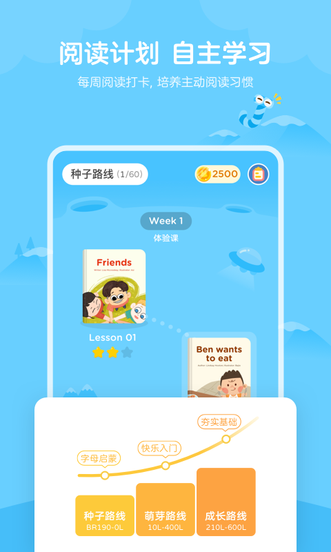 久趣英语绘本app手机赚钱软件截图1