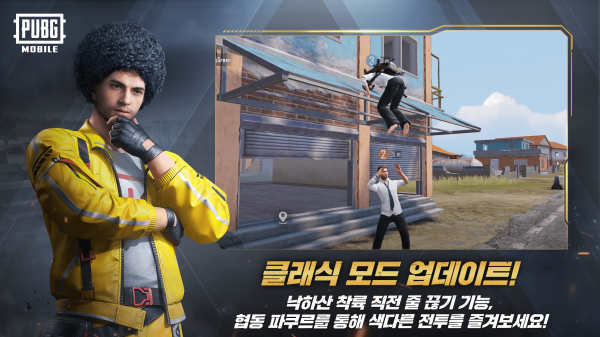 PUBG日服手游手机赚钱软件截图3